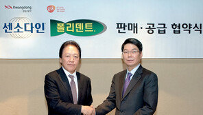 광동제약-GSK, 공동판매 계약 체결