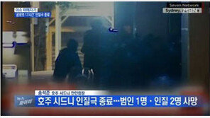 외로운 늑대 테러란 바로 이 것!… 네티즌 "가장 안전한 나라는?"