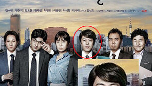 ‘미생’ 패러디 ‘미생물’ 포스터 공개, 주인공 장수원 표정 보니…로봇연기 중?