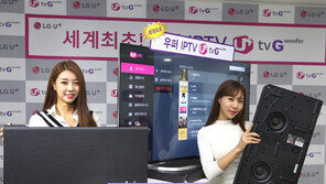 LGU+ 서라운드 입체 음향 지원 IPTV 출시
