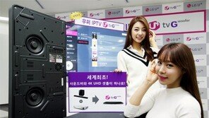 “셋톱박스에 서라운드 음향 넣었어요”