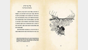 책을 펼치면 고서를 읽는 듯한 착각이… 