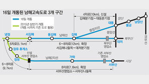 [부산/경남]남해고속도 김해 냉정∼부산 3개구간 개통