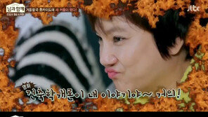 님과 함께 김범수, 첫사랑 추억 회상에 안문숙 심기 불편