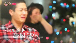 룸메이트 박진영, 홍콩서 잭슨 母 모셔와…잭슨 ‘눈물 펑펑’