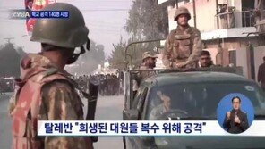 141명 사망 파키스탄 탈레반 테러, 고학년 노린게 양심적 행동?
