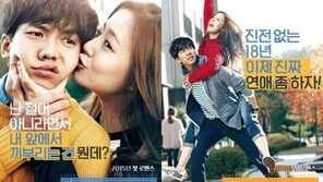 ‘오늘의 연애’ 이승기-문채원, 2차 포스터 공개 “진짜 연애 좀 하자”