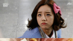 선암여고 탐정단 PD “혜리, 캐스팅 일주일 후 국민스타됐다”