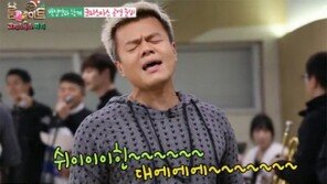룸메이트 박진영 ‘울면 안돼’ 시범…이국주 “공기반 소리반” 감탄