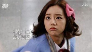 ‘선암여고 탐정단’ 혜리, 진지희와 첫 만남… 깜찍 애교 발사