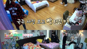 룸메이트 박진영, 이국주 졸업사진 보고 폭소 “TV에서 봤던거야”