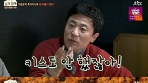 김범수, “첫사랑과 10년 사겼다” 고백에 지상렬 “그럼 안문숙도?”