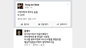 서두원, 홍영기·석상준 언행 사과 “교육 시키겠다”