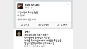 서두원, 홍영기-석상준 발언 사과 “이유야 어찌되었건 좋지 못한 방법으로…”