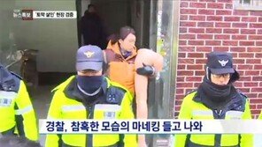 박춘봉 현장검증, 무덤덤하게 재연… 주민들 “사형시켜라” 비난