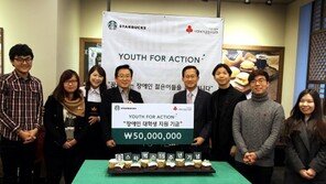 스타벅스, 장애인 대학생에 장학금 전달