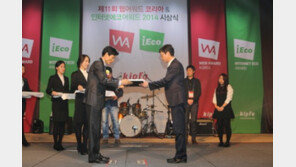 KT&G, 웹어워드코리아 제조업분야 대상 수상
