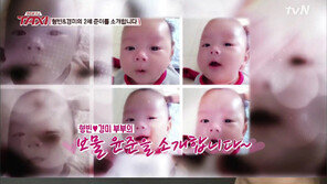 ‘택시’ 윤형빈, 아들 공개… 짙은 쌍커풀에 보조개까지 ‘깜찍’