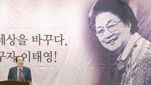 한국 첫 女변호사 故이태영 박사 탄생 100주년-서거 16주기 추모