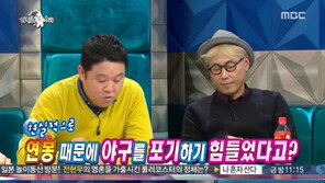 ‘라디오스타’ 윤현민 “야구선수 시절, 계약금 9000만 원”