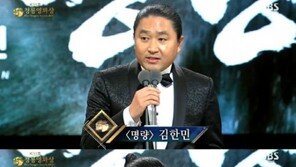 ‘청룡영화제’ 김한민 감독, ‘명량’으로 감독상 수상 “자긍심과 떨림 느껴”