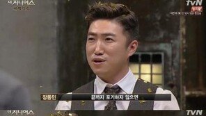 ‘더 지니어스3’ 장동민, 최종 우승… “포기하지 않으면 누구나 가능”