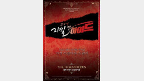 뮤지컬 지킬 앤 하이드 측 ‘관객 양아치-봉’ 비하 표현 사과