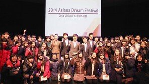 아시아나 항공, 올해 세번째 드림 페스티벌 개최