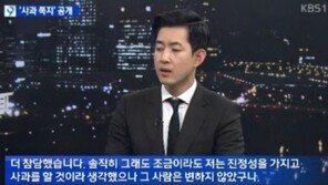 박창진 사무장, 수첩 찢어 보낸 조현아 사과쪽지…‘진정성 찾기 힘들다’