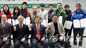 동아마라톤꿈나무 15명에게 장학금