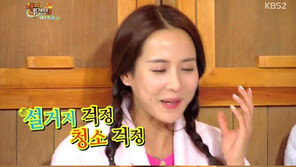 ‘해피투게더3’ 조여정 “화려한 여배우? 현실은 청소-설거지 걱정”