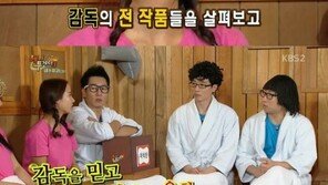 ‘해피투게더3’ 조여정 “‘방자전’ 노출 연기? 감독 믿고 출연했다”