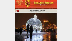 모스크바 크리스마스 공, 트리 장식에 9.5km 조명 사용 “환상적”