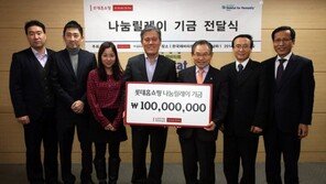 롯데홈쇼핑, 소외계층 위한 ‘나눔 릴레이’