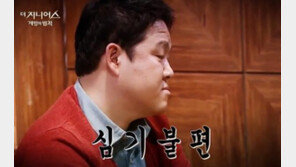 김구라 공황장애, 재산 가압류 통보에 악화