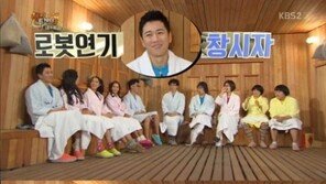 ‘사랑과전쟁’ PD, 장수원 로봇 연기에 ‘독설’… “그냥 서있어도 어색”