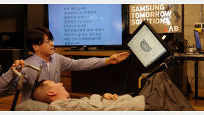 삼성, 안구마우스 ‘아이캔플러스’ 무료 보급… 장애인이 세상과 소통할수 있게 해줘