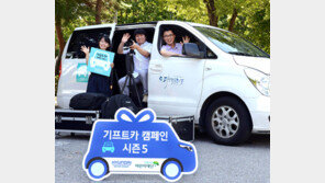 현대자동차, 창업차량 지원 ‘기프트카’ 성과… 혜택 주인공들 월소득 2배 늘어 
