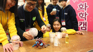 [사회공헌 Together]LG화학, 재능기부 활용 아동·청소년에 ‘과학인재의 꿈’ 키워