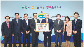 [함께가는 공기업]한국석유공사, 울산시대 맞춰 주변학교 장학금 지원 