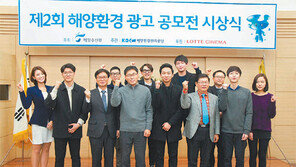 [함께가는 공기업]해양환경관리공단, 바다 살리기 아이디어 공모