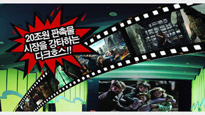 [스마트 컨슈머]무비닷컴, 판촉용 최고의 물품 ‘공짜 영화표’ 대리점사업