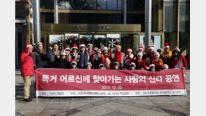 The-K호텔서울, ‘찾아가는 산타’ 행사 참여