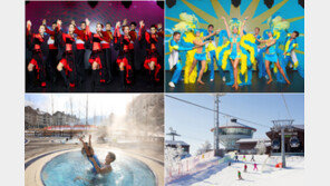 스키장서 스키만 타니? 하이원의 ‘애프터 스키’