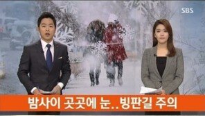 ‘동지’ 서울 출근길 눈 내려…‘화이트 크리스마스’ 기대할 수 있을까?