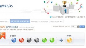 로또629회당첨번호 추첨 결과 1등 경상도가 3명, 1등 29억1943만원