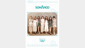 ‘대형신인’ 소나무, 29일 데뷔확정…6곡 담은 첫앨범 발표