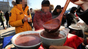 오늘 동지, 하지만 팥죽 안 먹는다고? 왜 그런가 봤더니… 