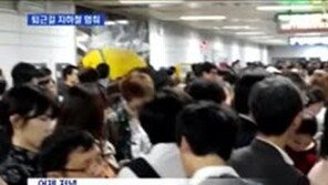 9호선 운행 지연, 오전 8시부터 전 구간 지연…‘하필 월요일에’