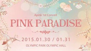 에이핑크 포스터 공개, 동화 ‘이상한 나라의 엘리스’가 콘셉트?